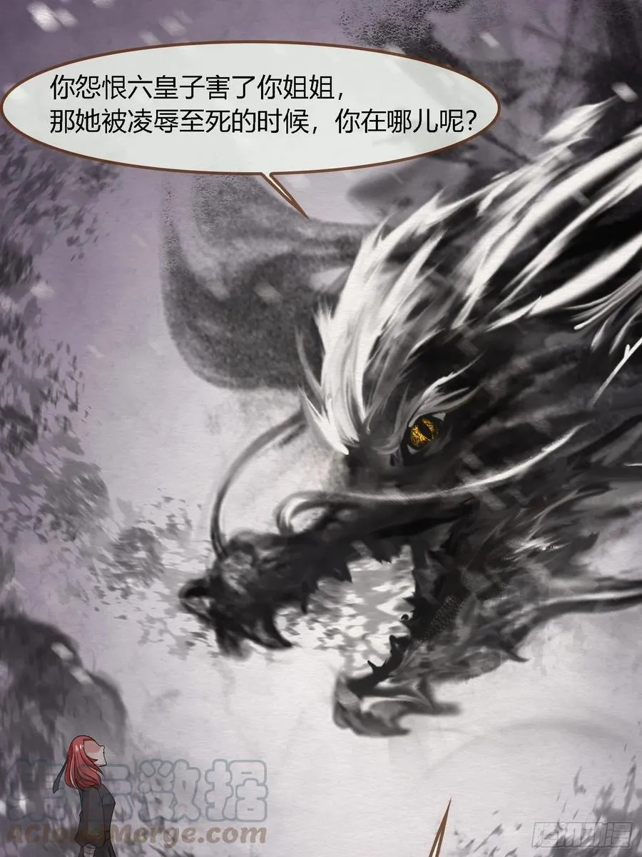 雨中声47-绝笔书 第40页