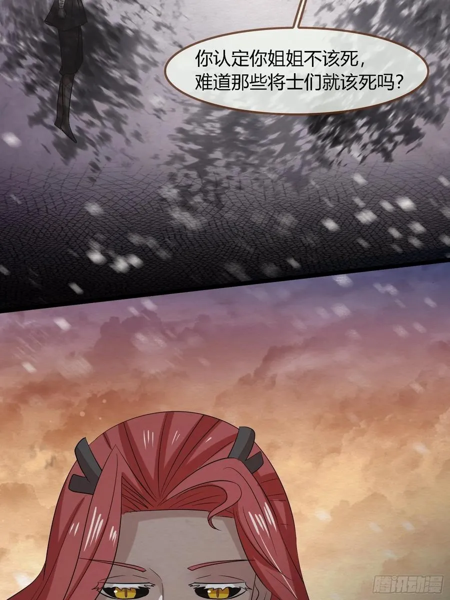 雨中声47-绝笔书 第41页
