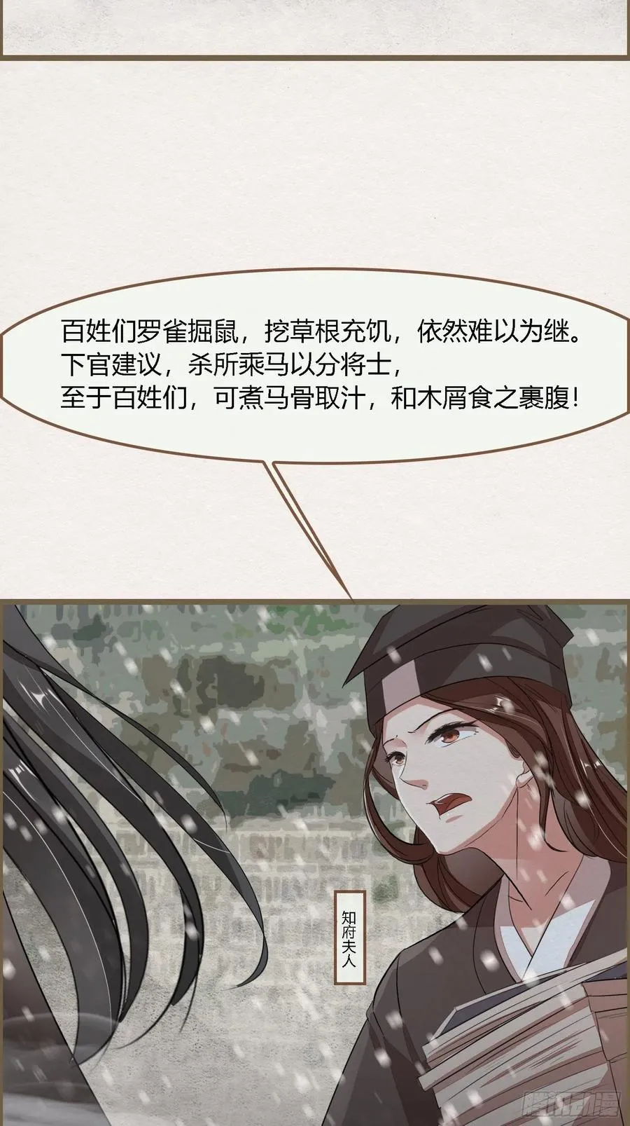 雨中声46-这一战 第56页