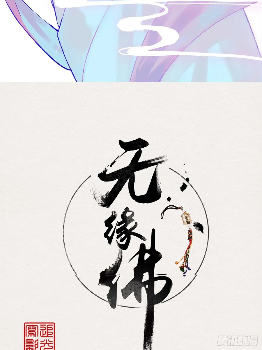 雨中声45-为何杀我？ 第2页
