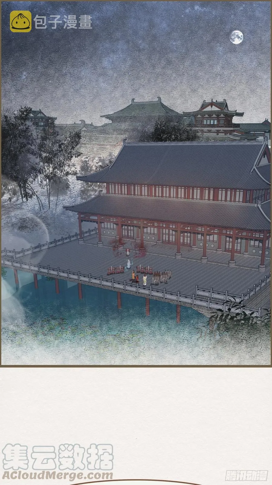 雨中声45-为何杀我？ 第4页