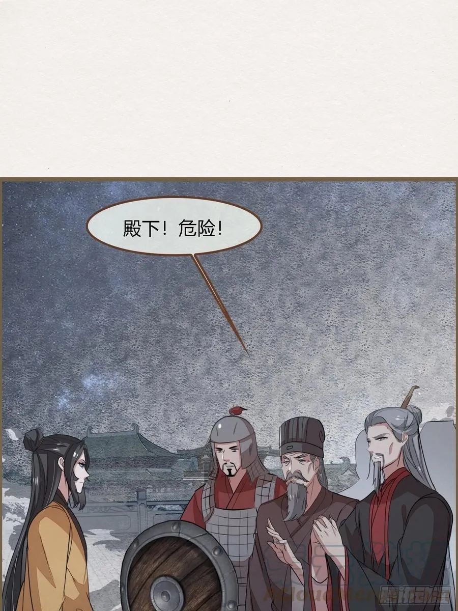 雨中声45-为何杀我？ 第7页