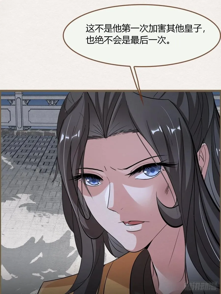 雨中声45-为何杀我？ 第12页