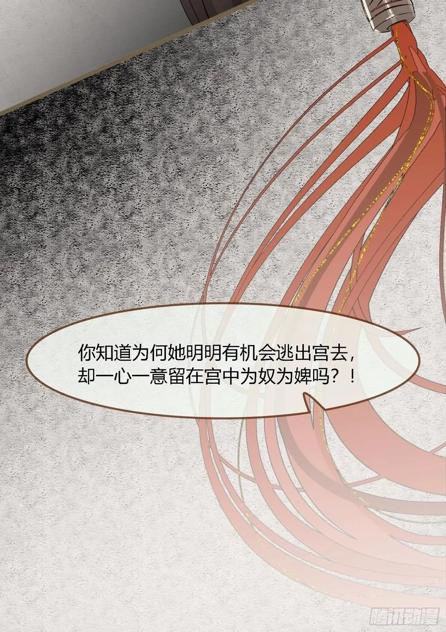 雨中声45-为何杀我？ 第23页