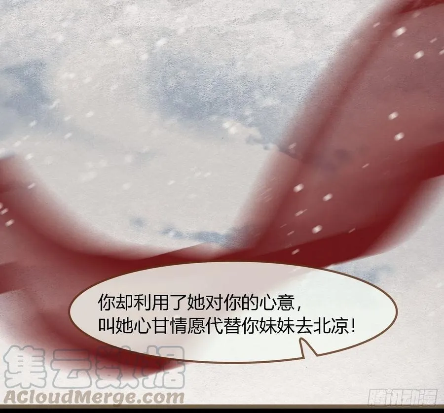 雨中声45-为何杀我？ 第28页