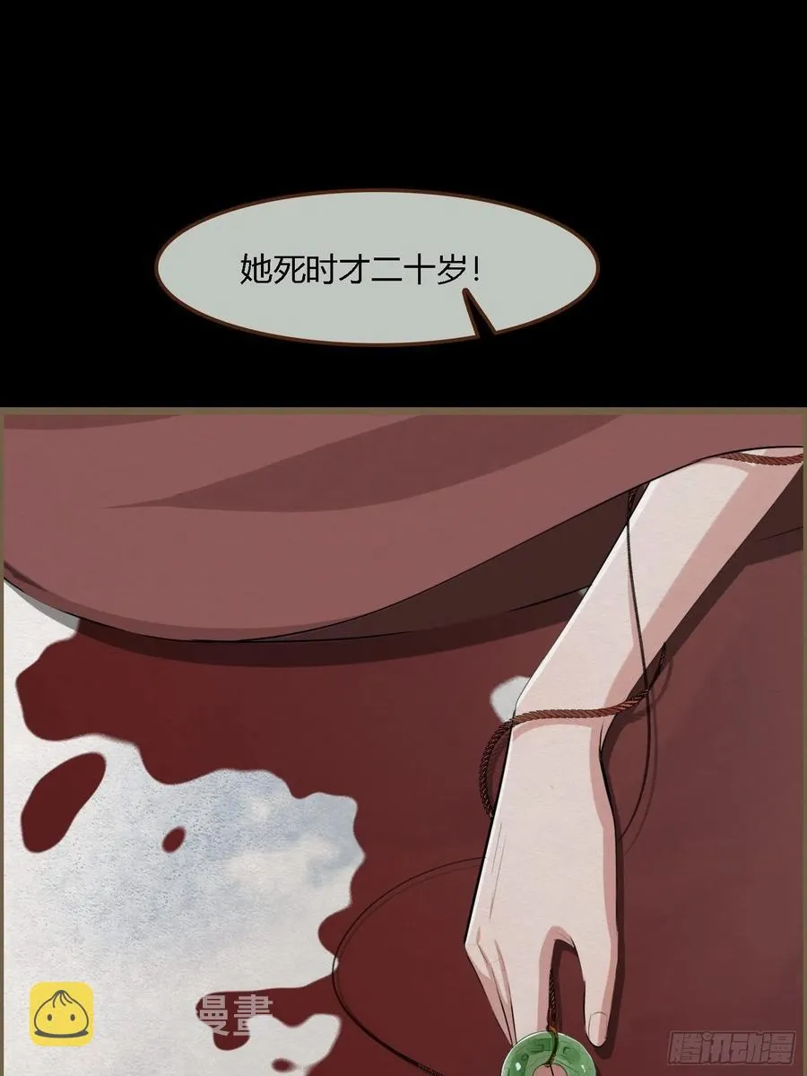 雨中声45-为何杀我？ 第29页