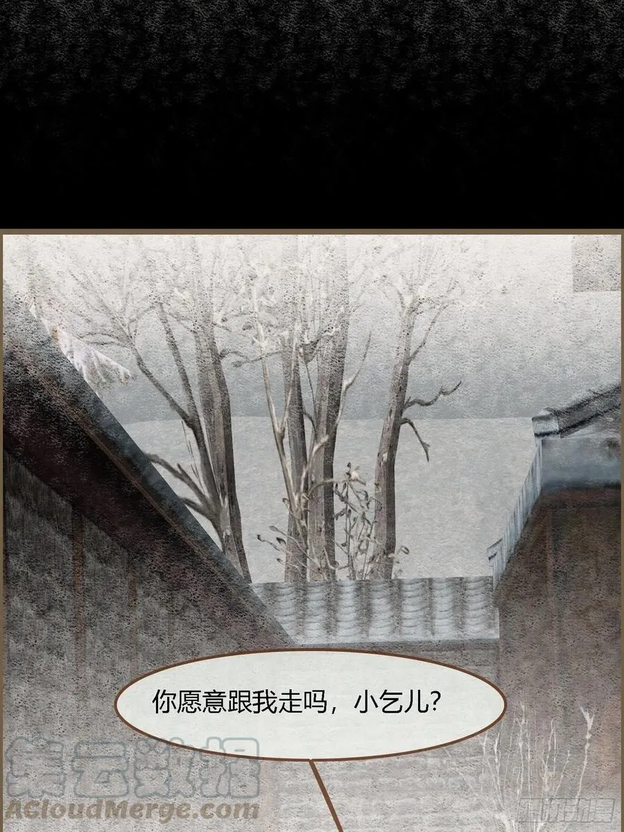 雨中声45-为何杀我？ 第37页