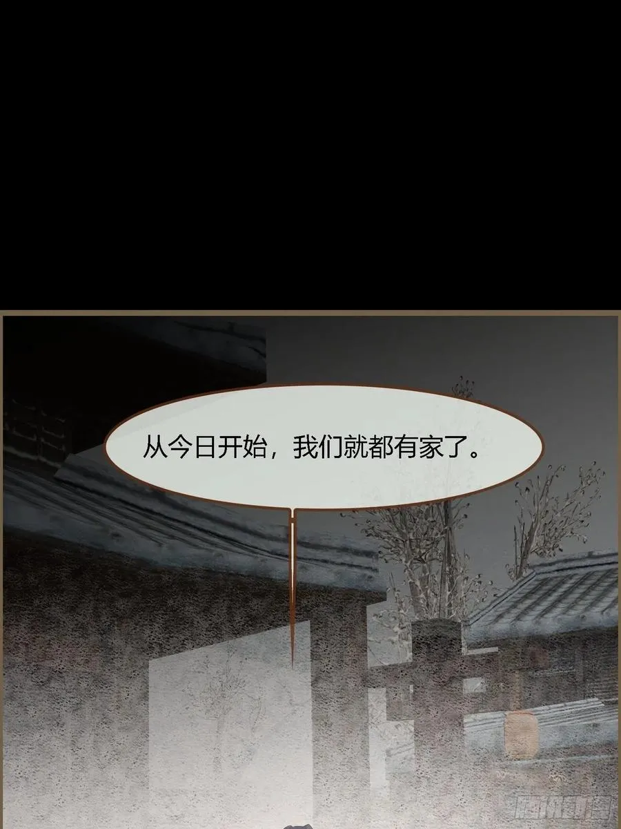 雨中声45-为何杀我？ 第39页