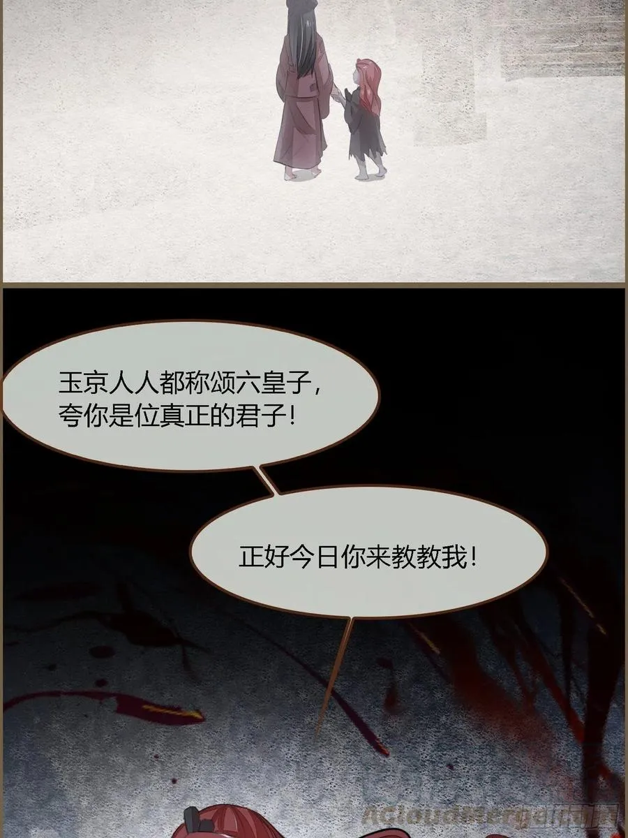 雨中声45-为何杀我？ 第40页