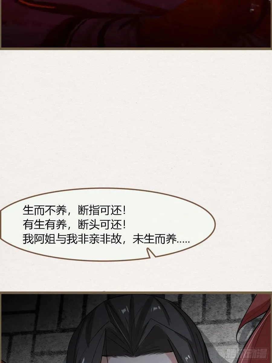 雨中声45-为何杀我？ 第42页