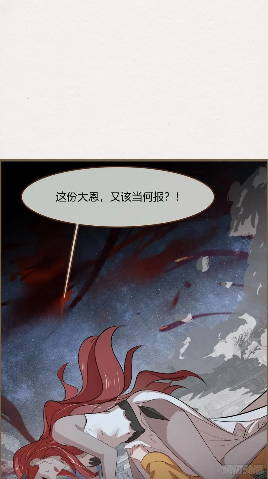 雨中声45-为何杀我？ 第44页
