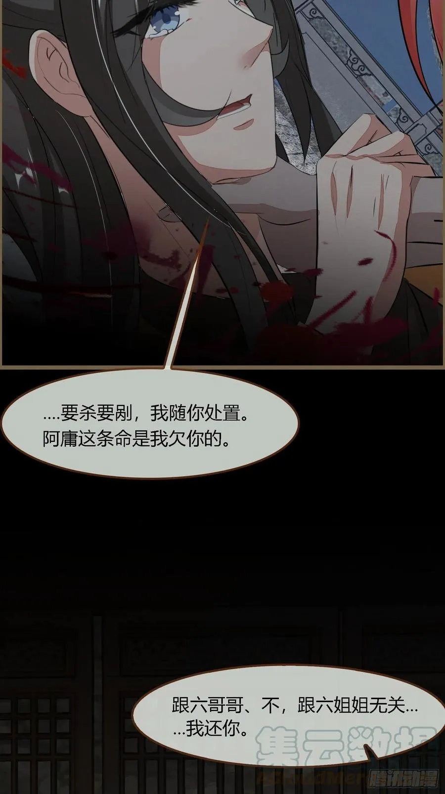 雨中声45-为何杀我？ 第46页