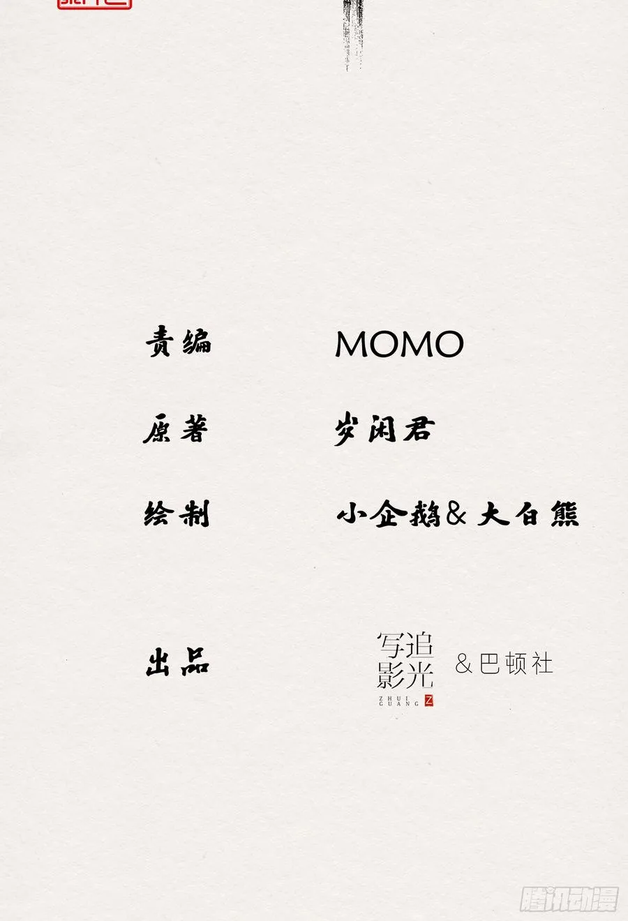 雨中声44-兵临城下（补更） 第3页