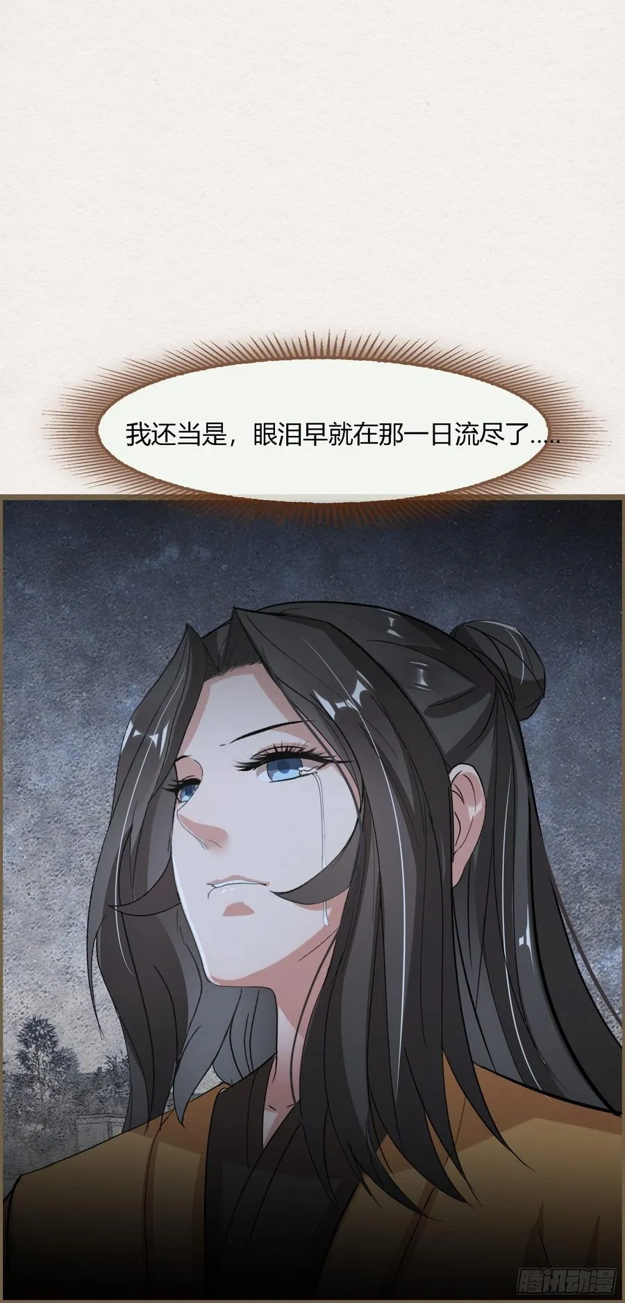 雨中声44-兵临城下（补更） 第9页