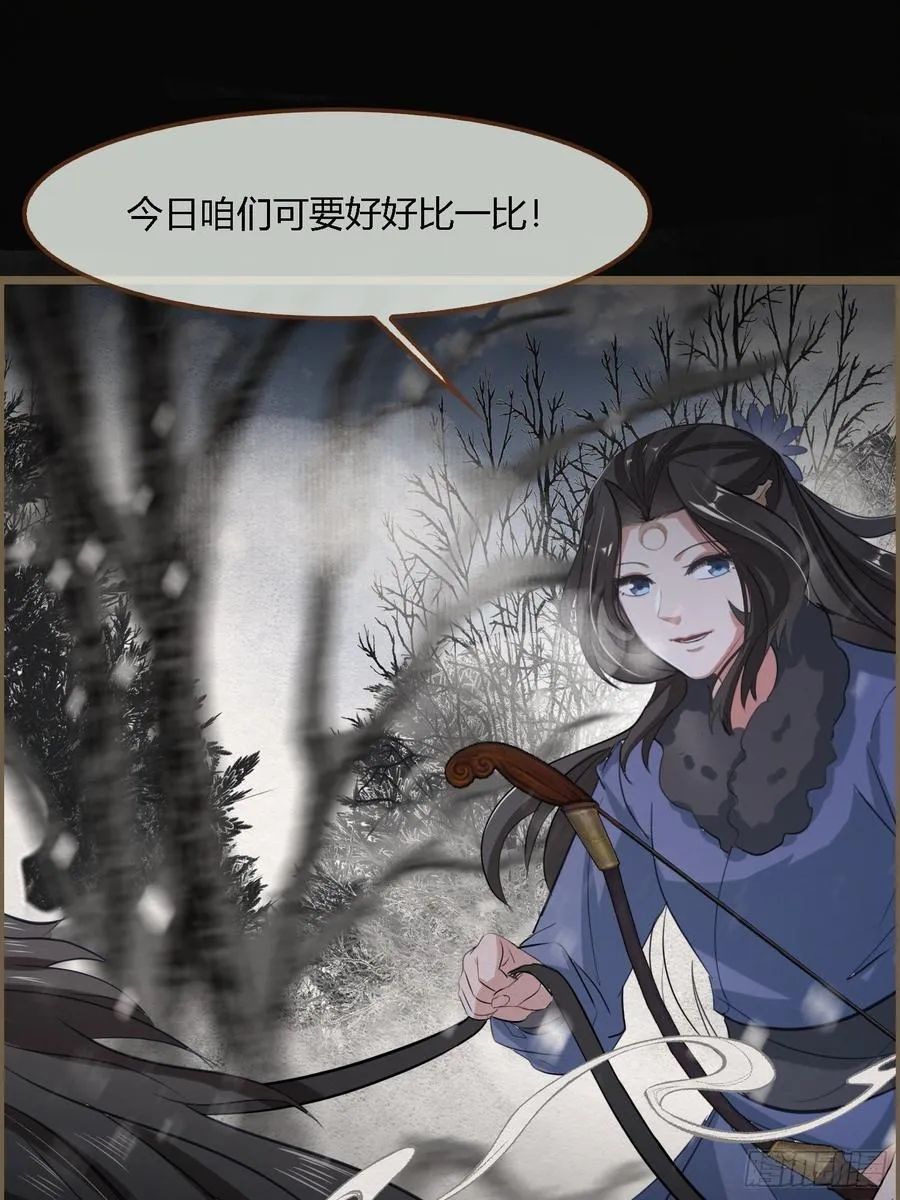 雨中声44-兵临城下（补更） 第14页