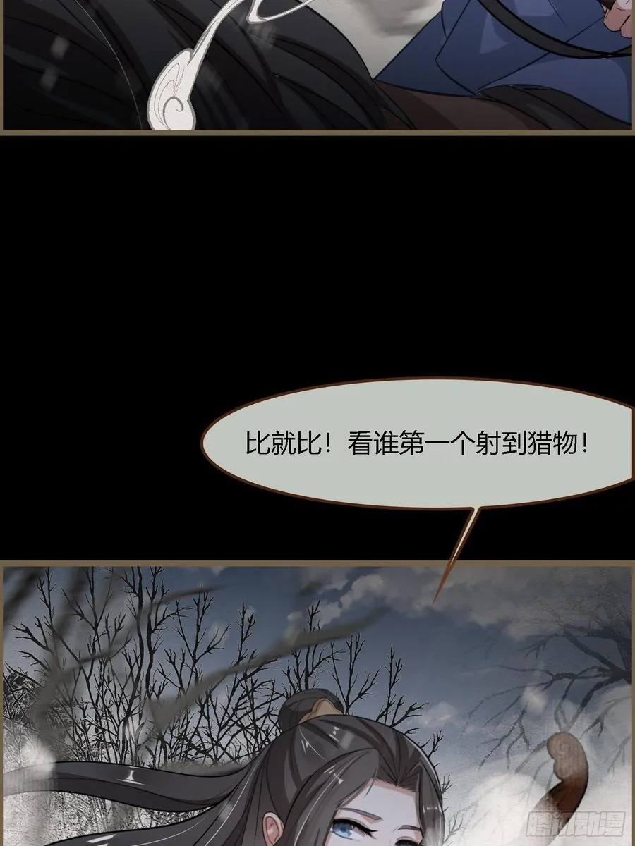 雨中声44-兵临城下（补更） 第15页