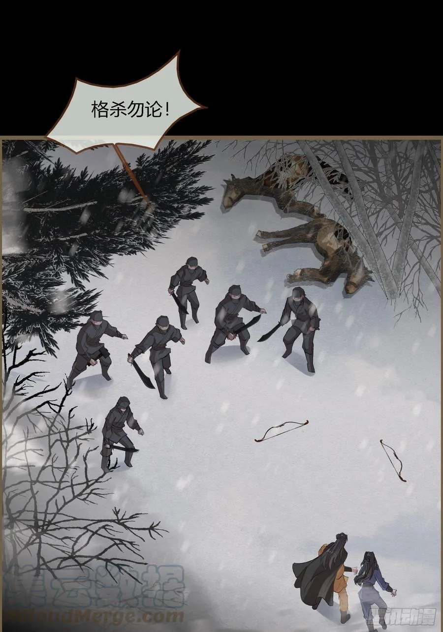 雨中声44-兵临城下（补更） 第19页