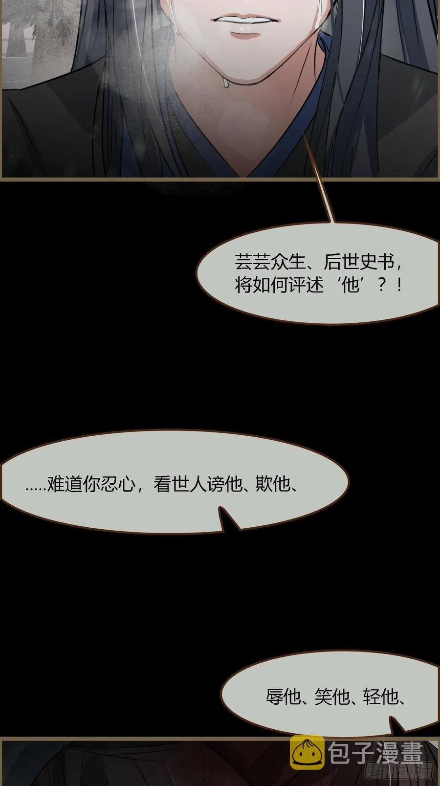 雨中声44-兵临城下（补更） 第32页