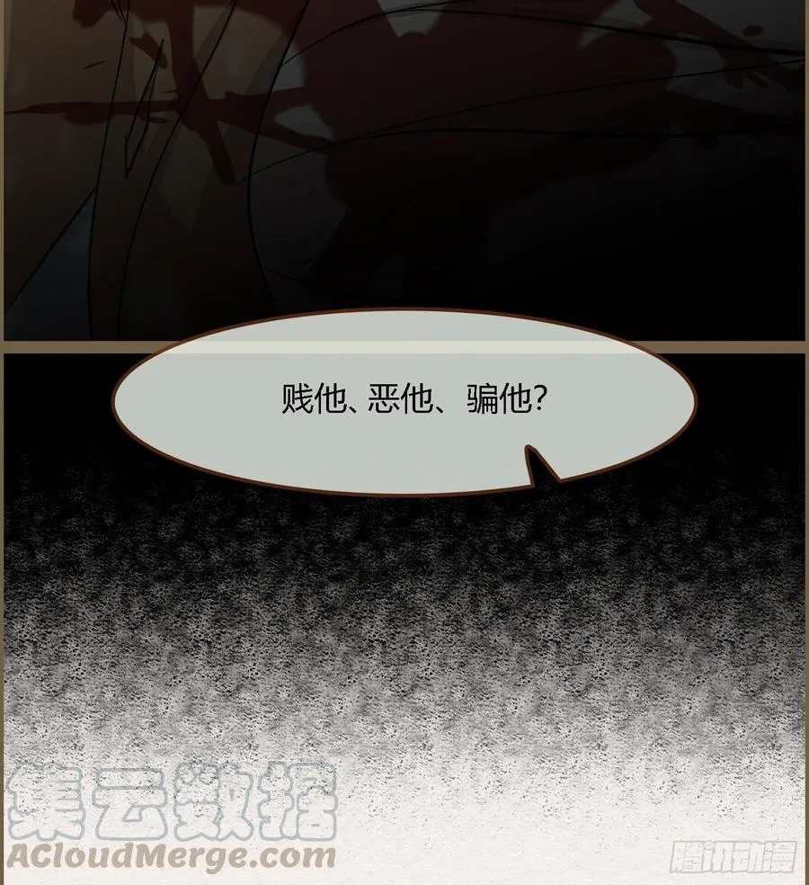 雨中声44-兵临城下（补更） 第34页