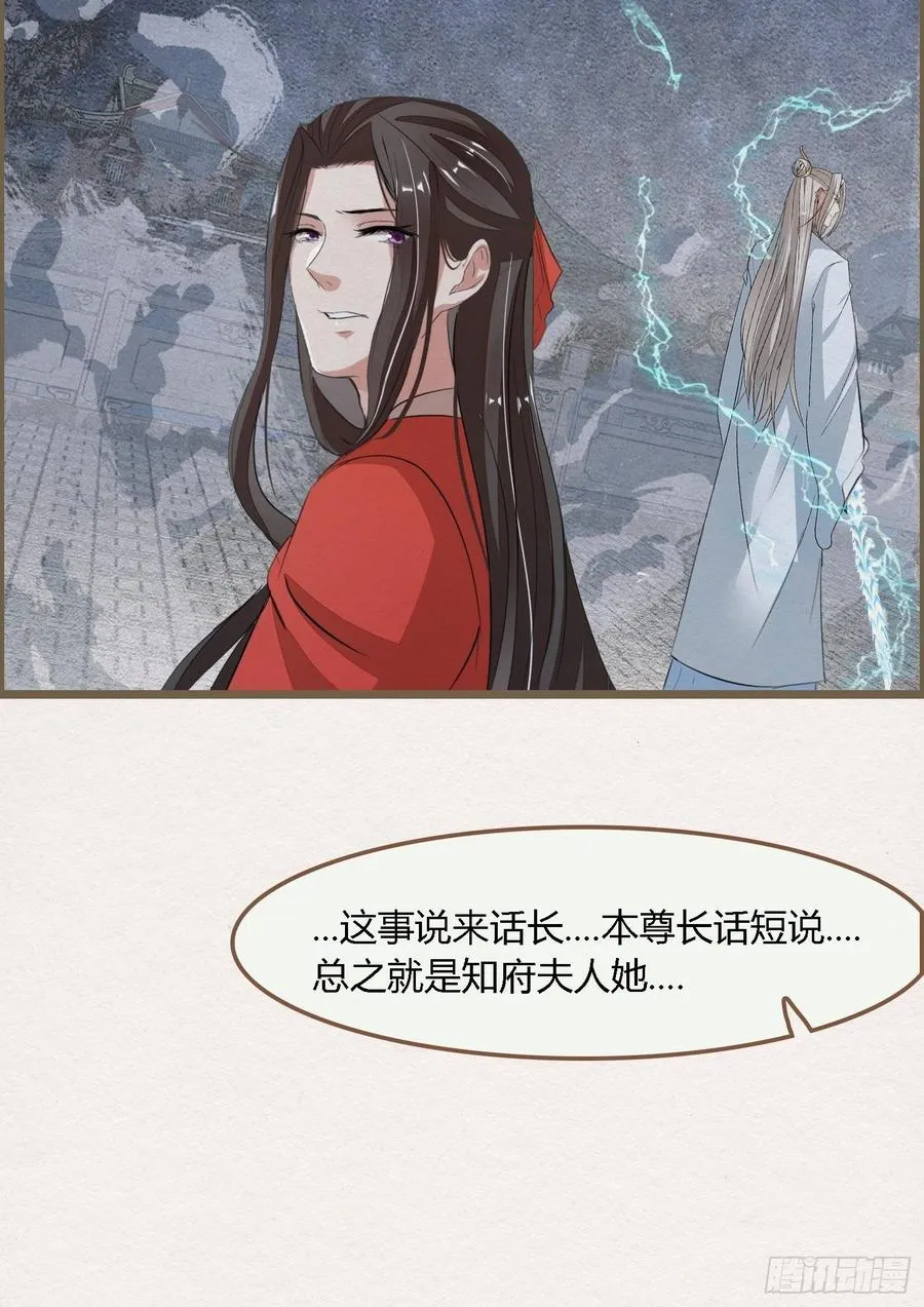 雨中声44-兵临城下（补更） 第42页