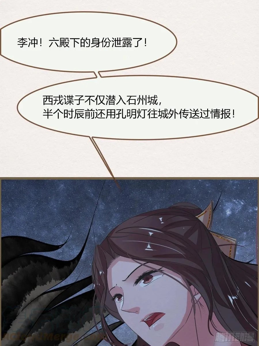 雨中声44-兵临城下（补更） 第43页
