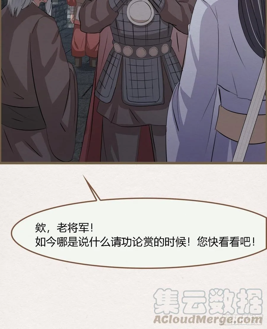 雨中声44-兵临城下（补更） 第55页