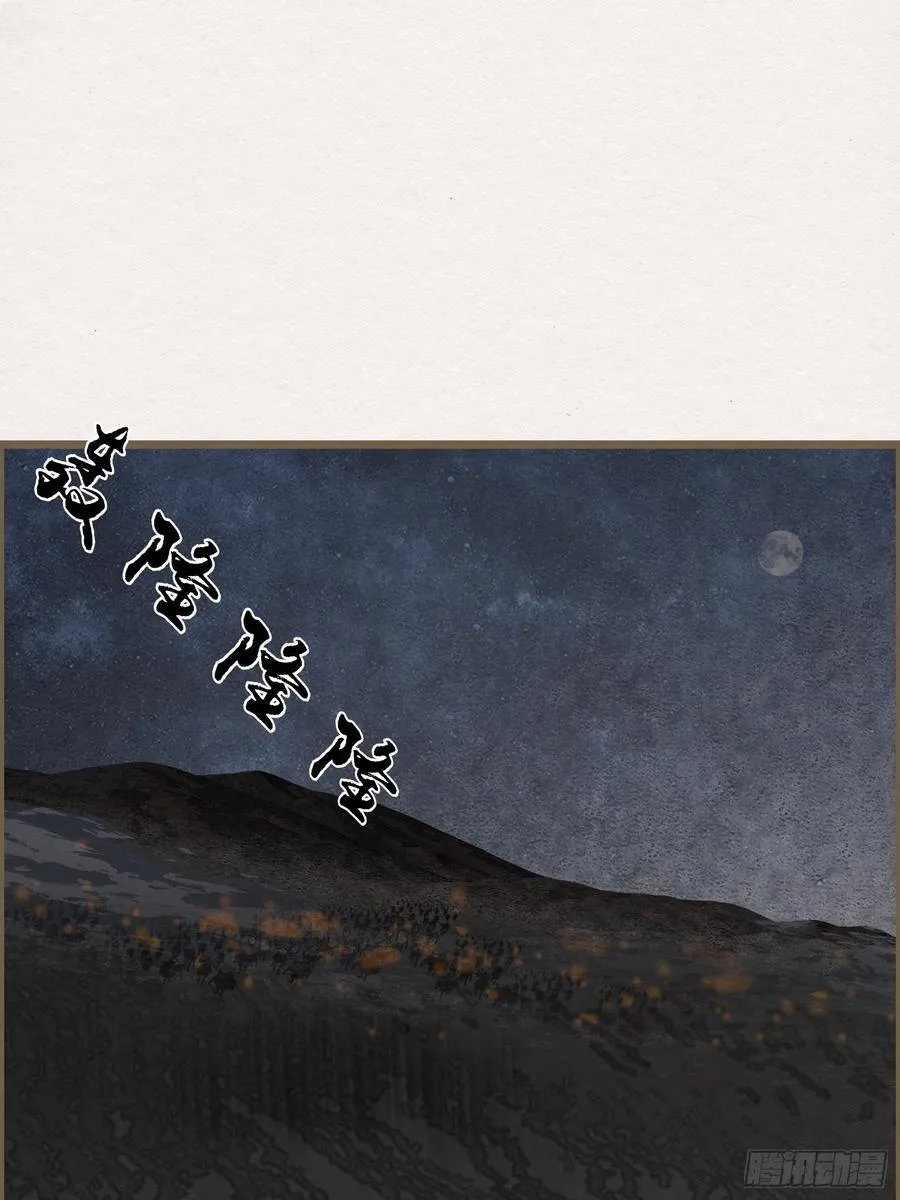 雨中声44-兵临城下（补更） 第56页