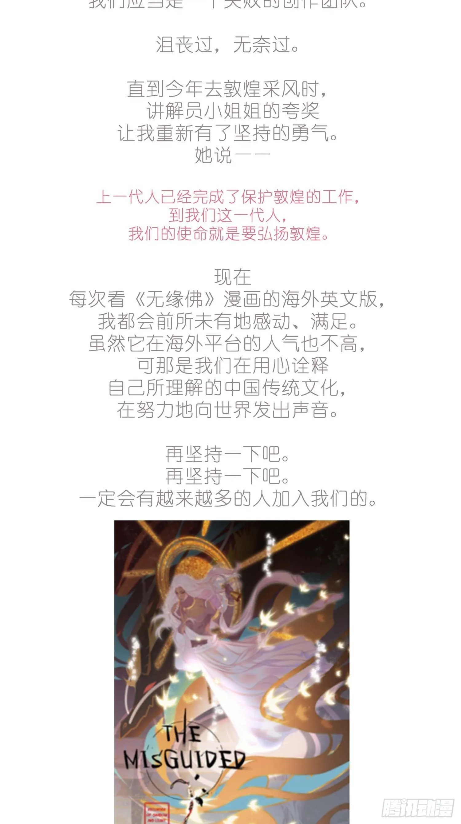 【公告】本周日连更3天 第2页