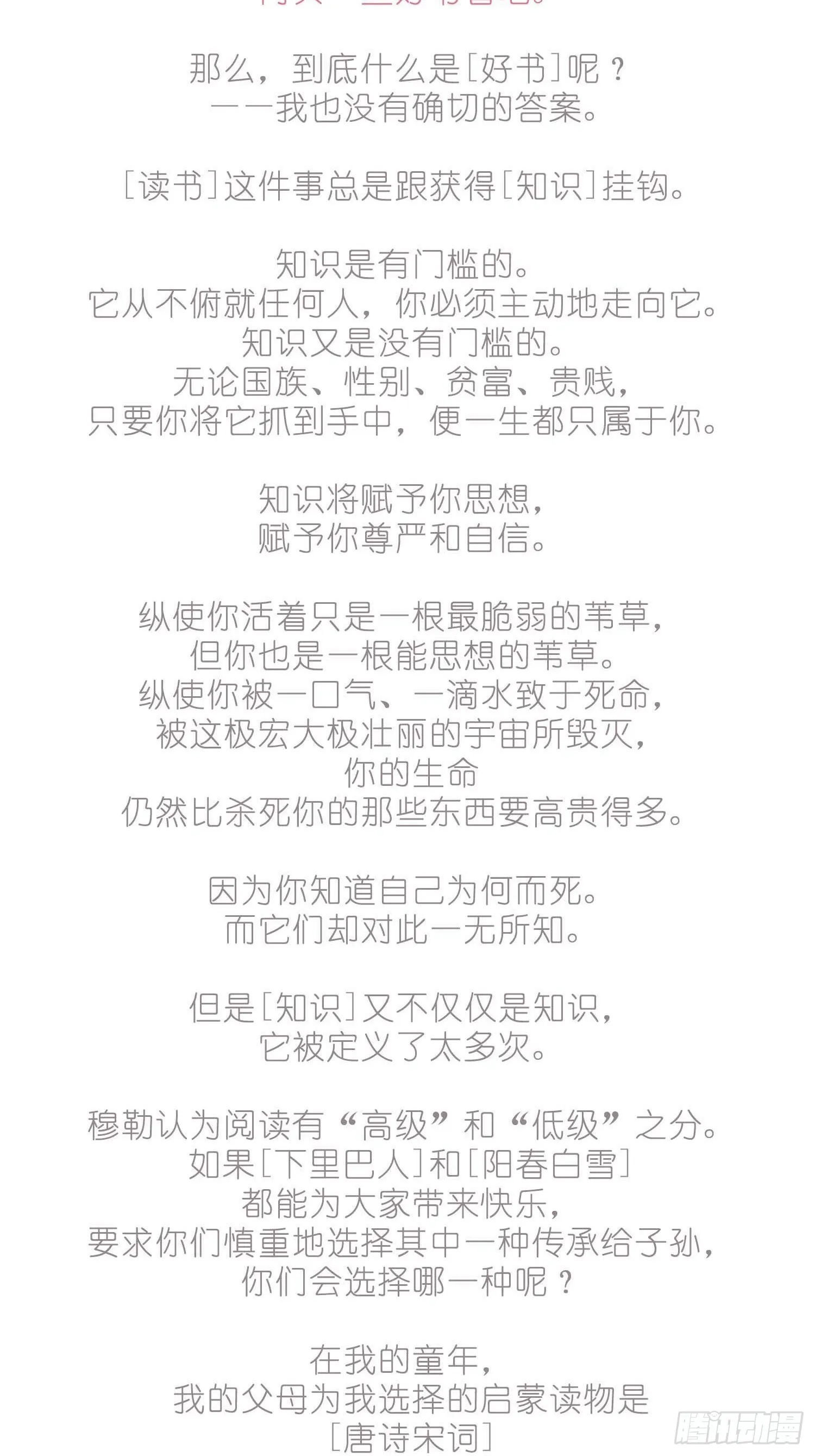 【公告】本周日连更3天 第4页