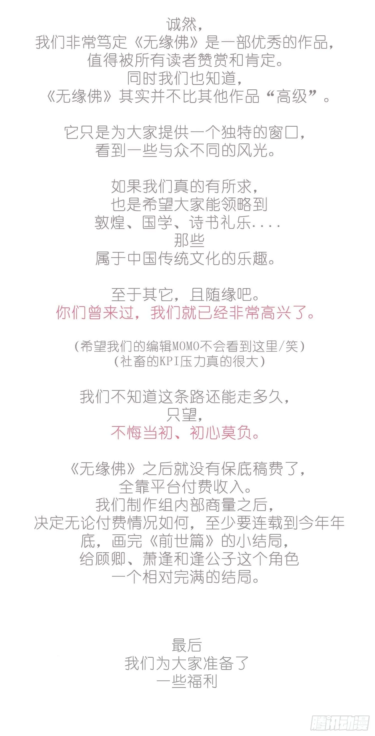 【公告】本周日连更3天 第6页