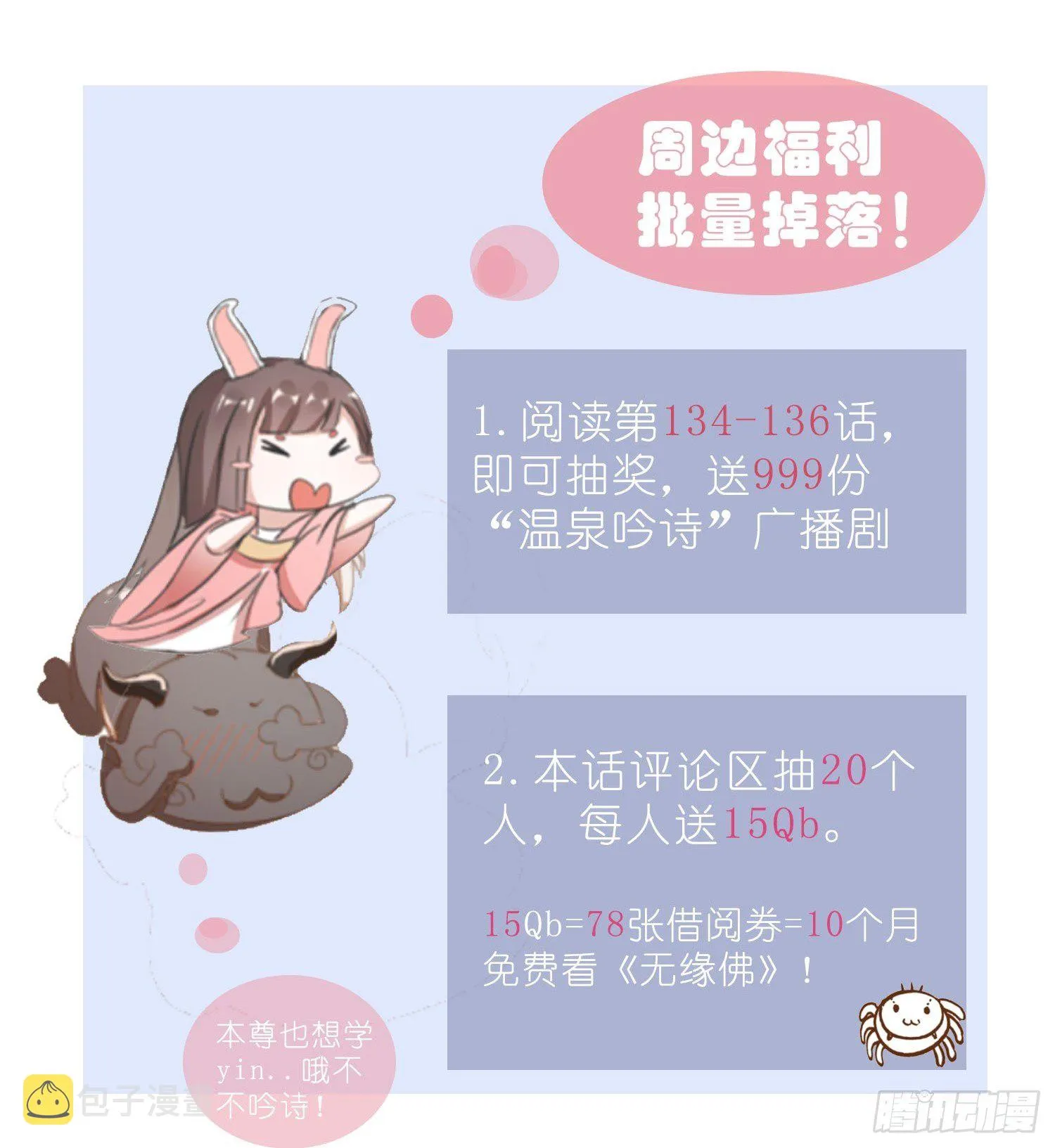 【公告】本周日连更3天 第10页