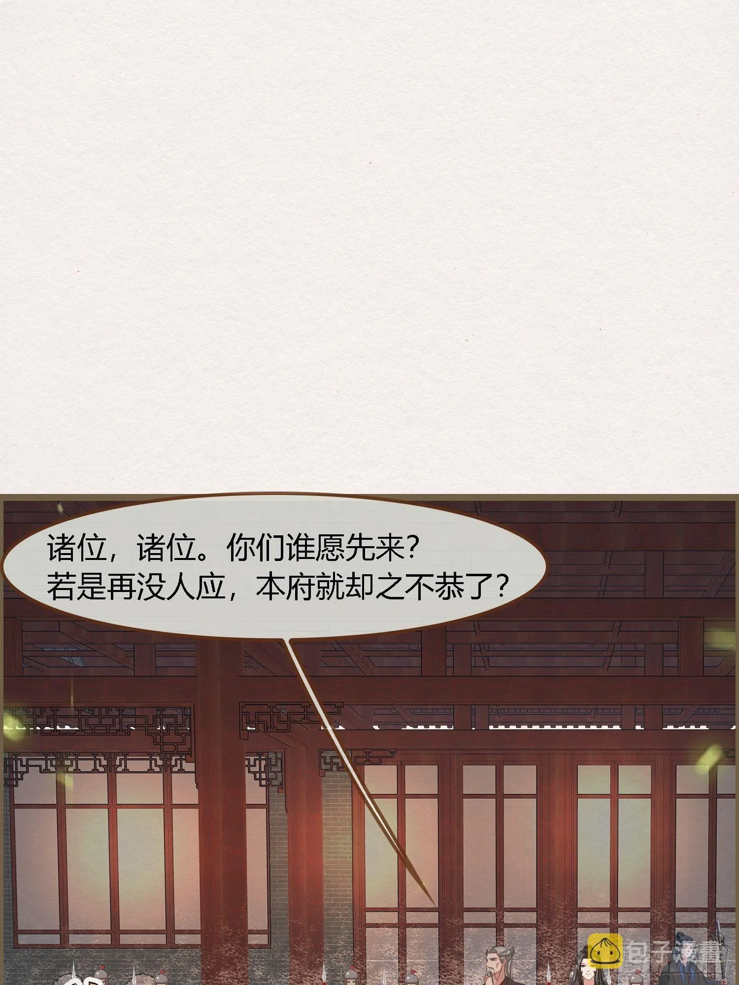 雨中声41-飞花令 第13页