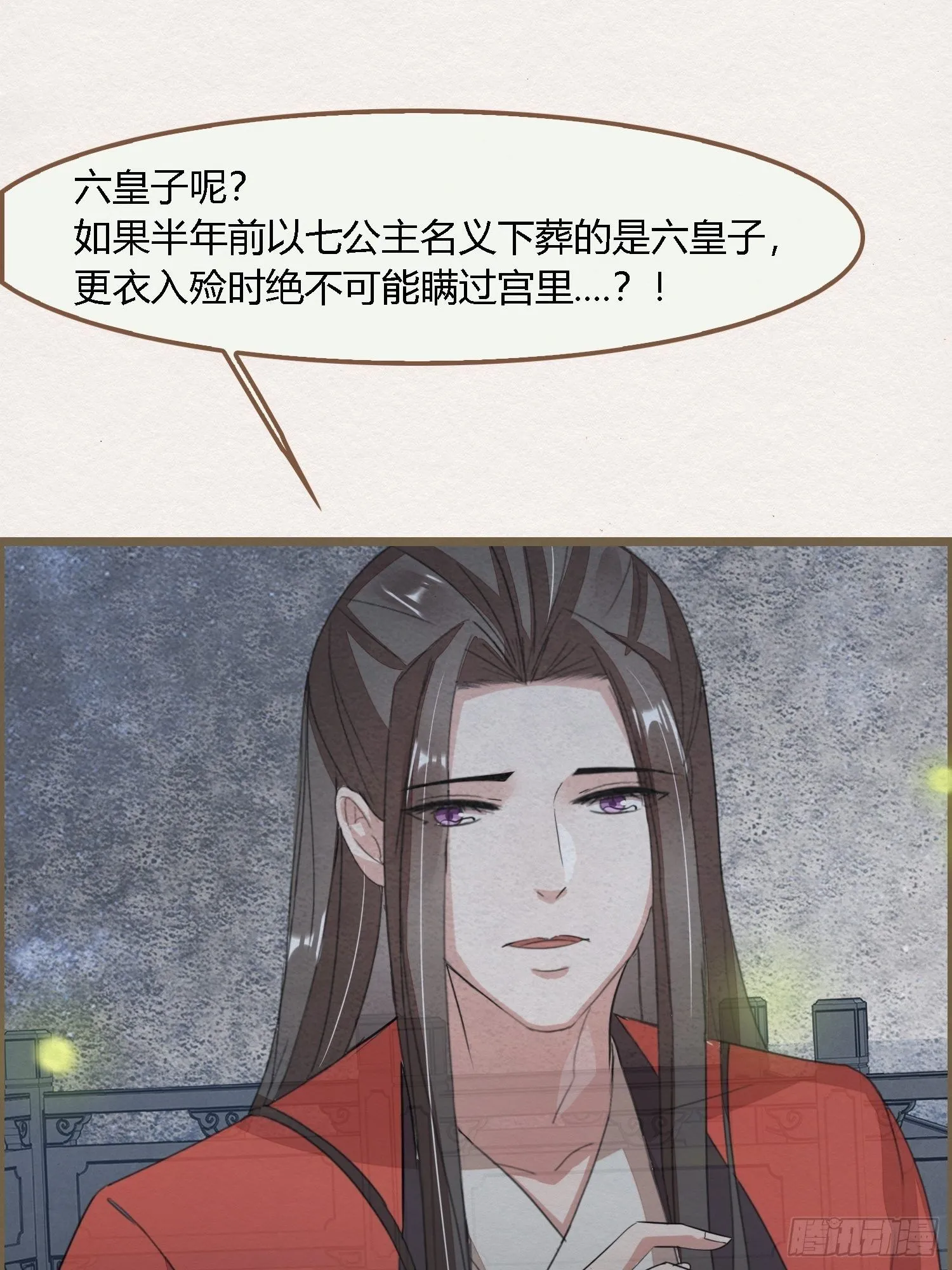 雨中声41-飞花令 第43页