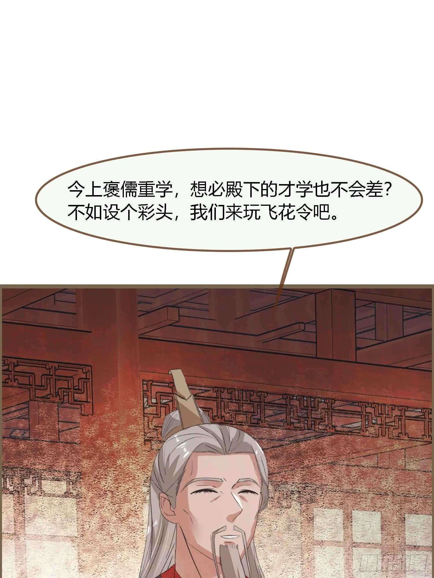 雨中声40-读书是为了甚么 第56页