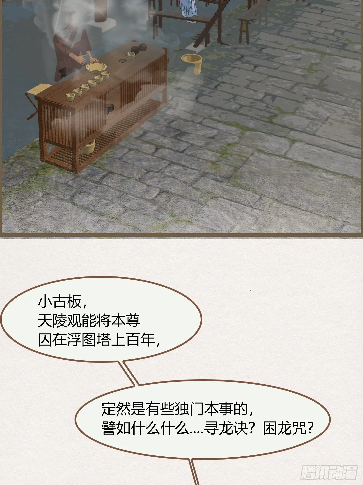 雨中声39-您可曾后悔过读书 第24页