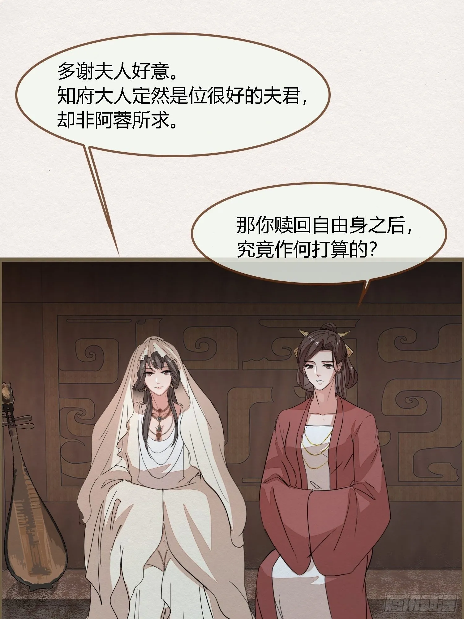 雨中声39-您可曾后悔过读书 第62页