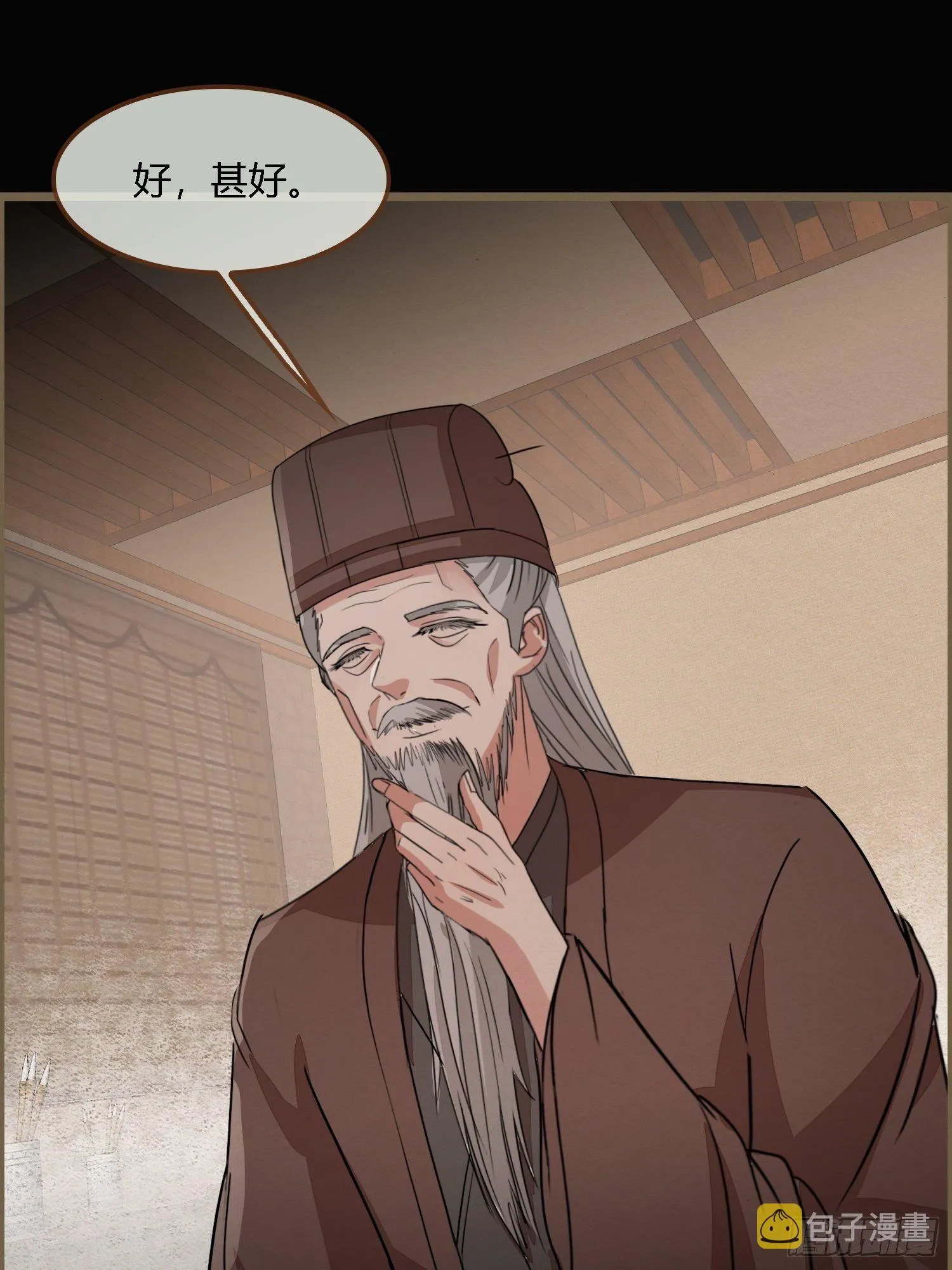 雨中声37-今晚便是他的死期 第36页