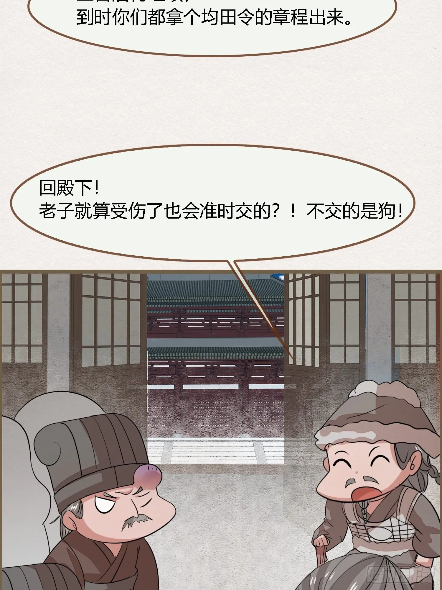 雨中声36-若为男子 第18页