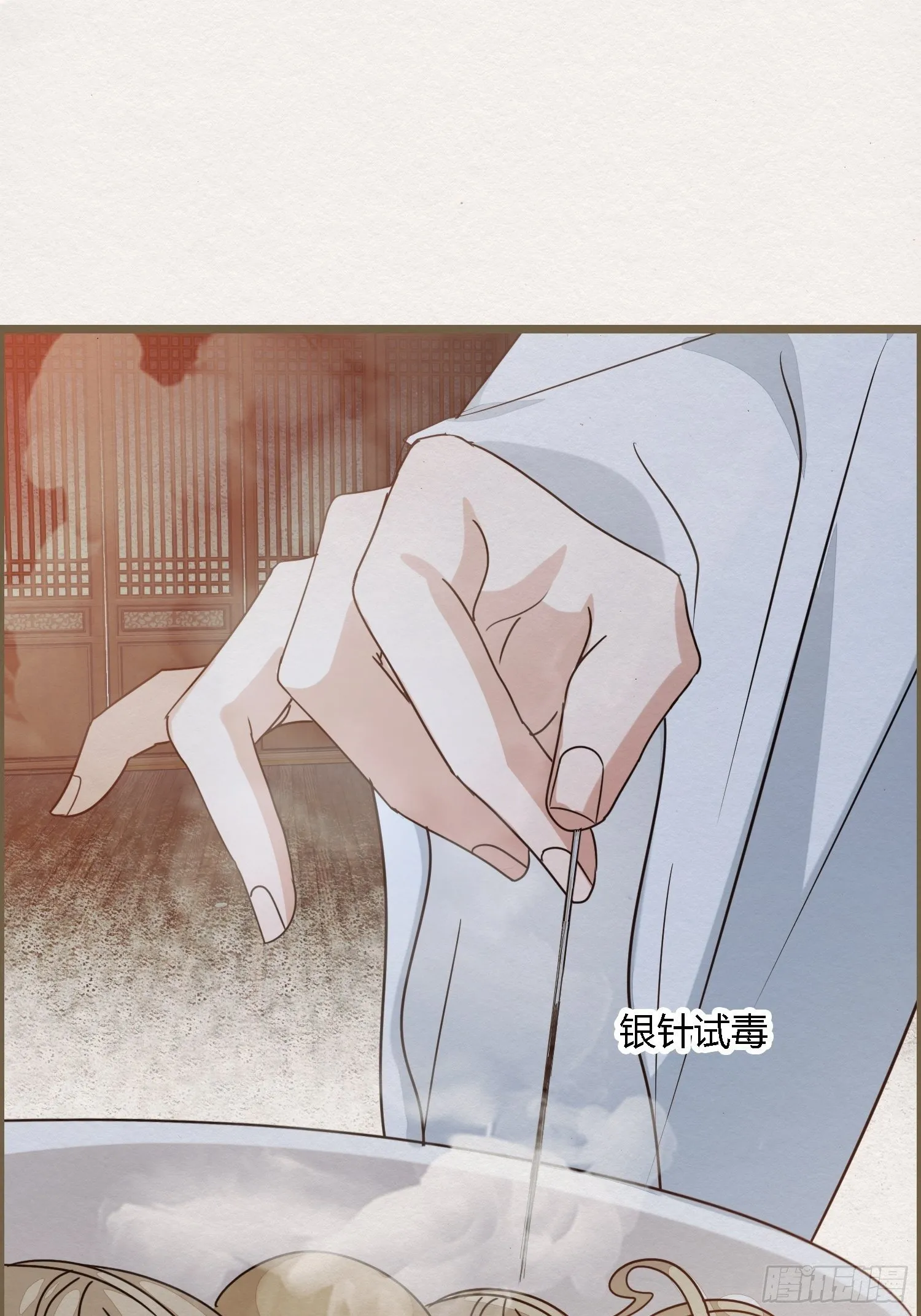 雨中声36-若为男子 第49页