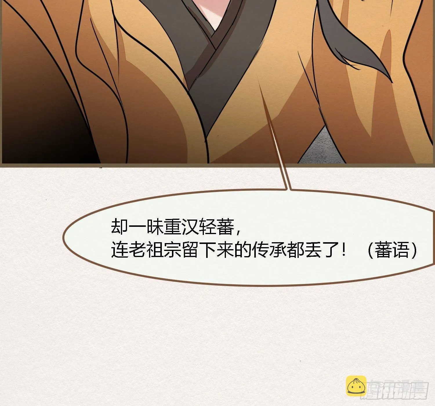 雨中声35-缓兵之计 第21页