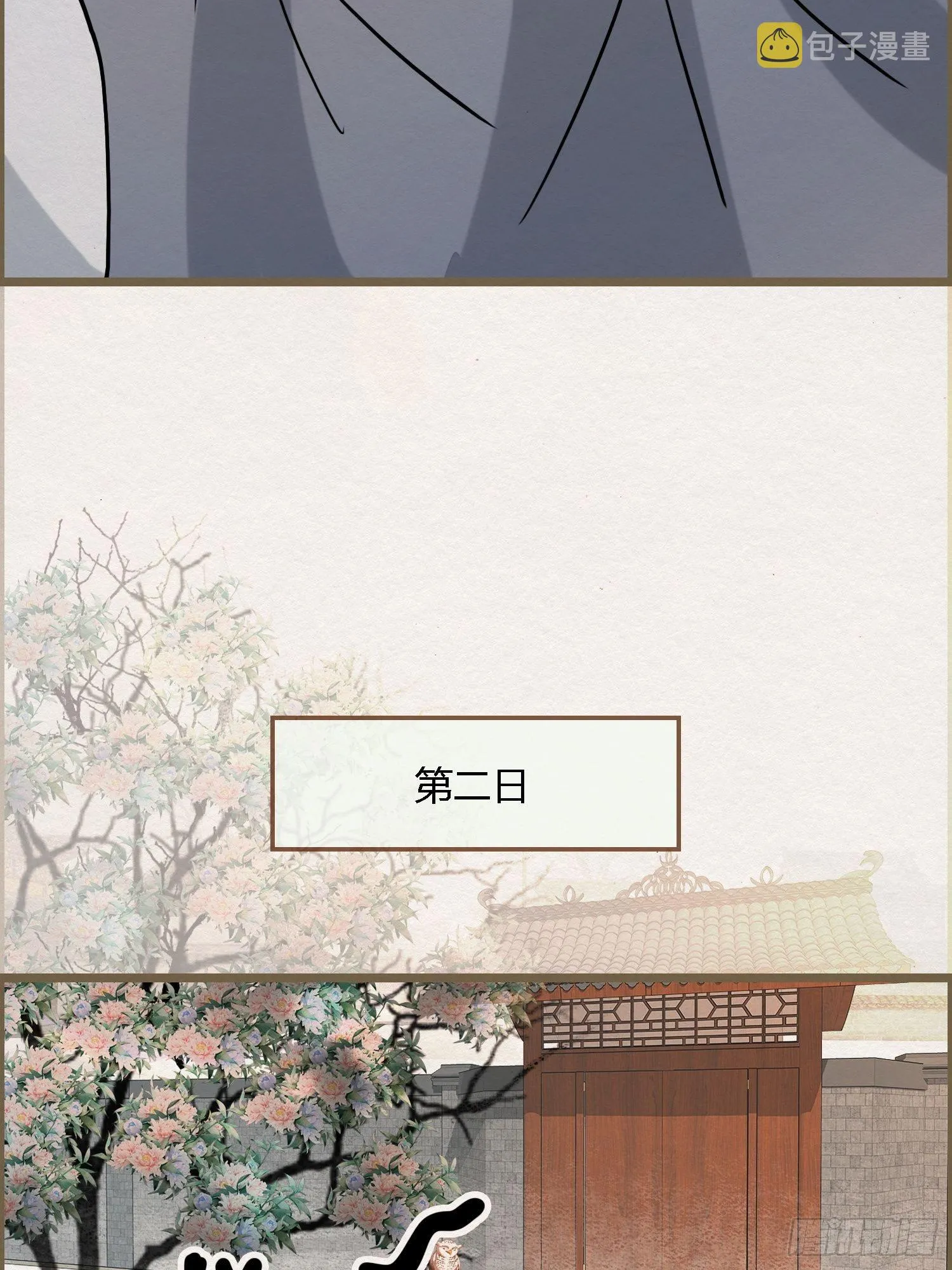 雨中声35-缓兵之计 第56页