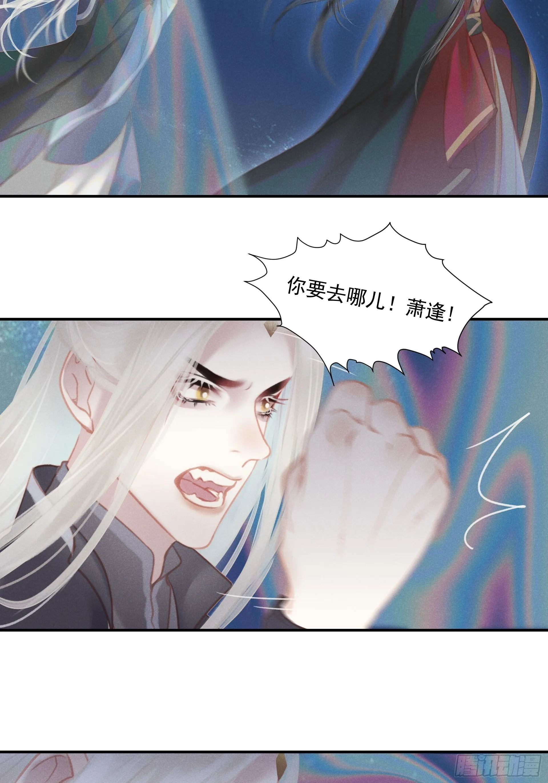 【前世篇*预告】问太平 第28页