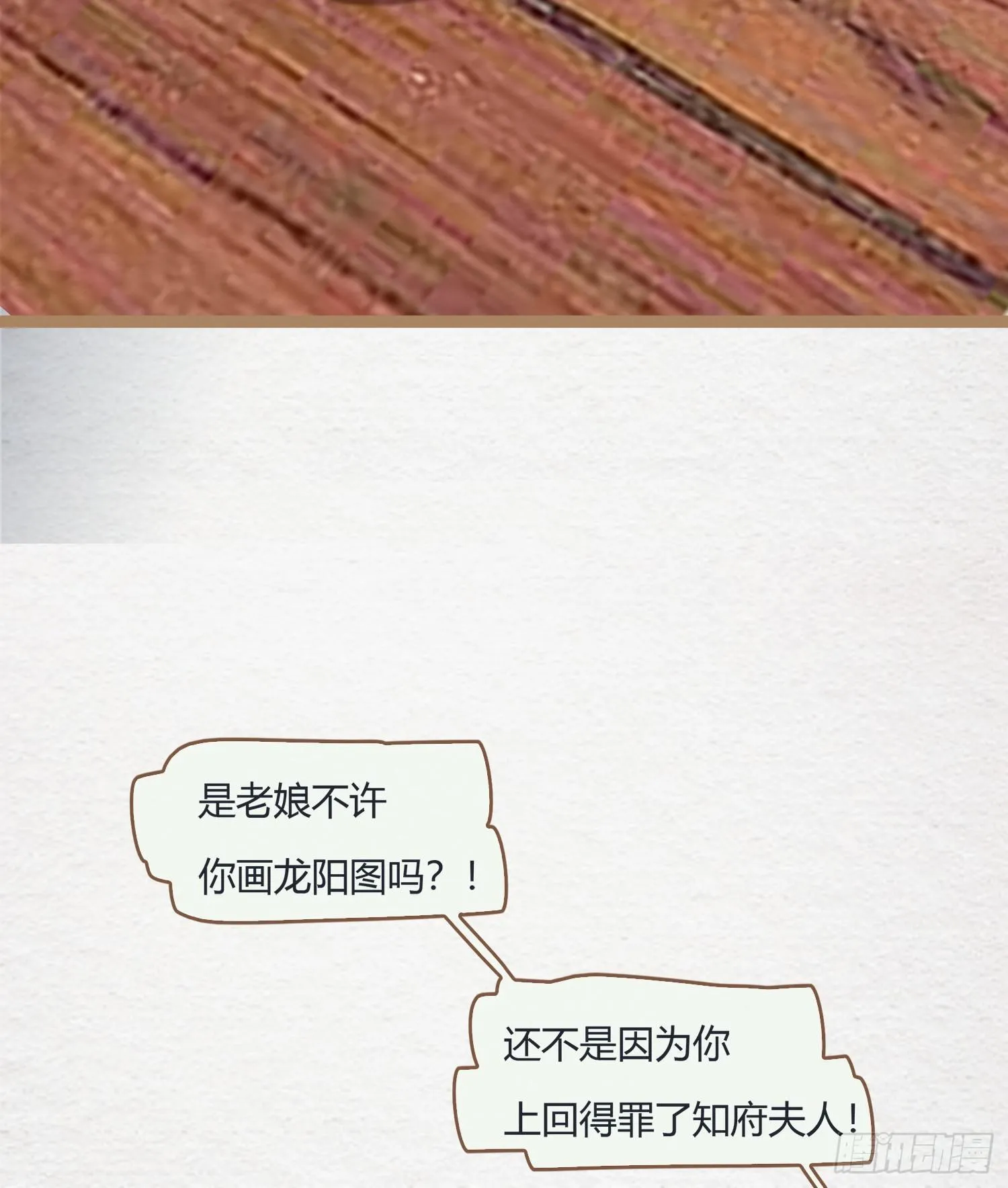 云中客1-画不出春宫怎么办 第16页