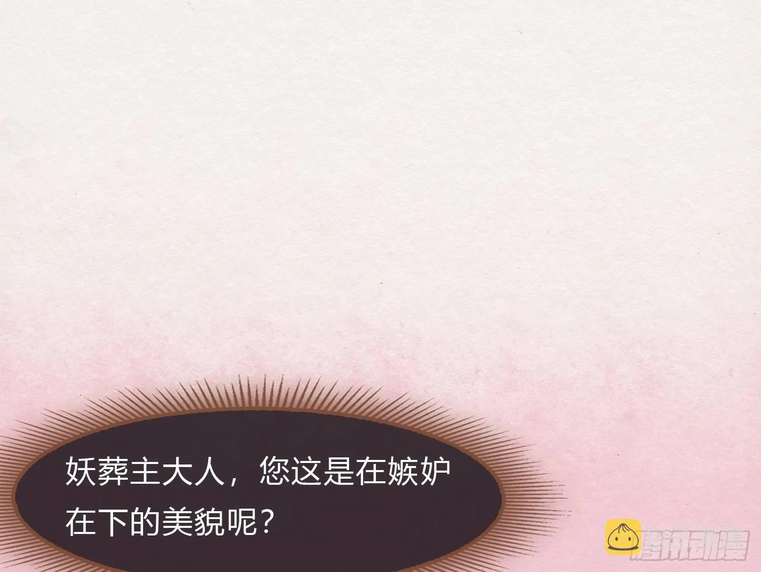 云中客5-在下只好失礼了顾公子 第26页