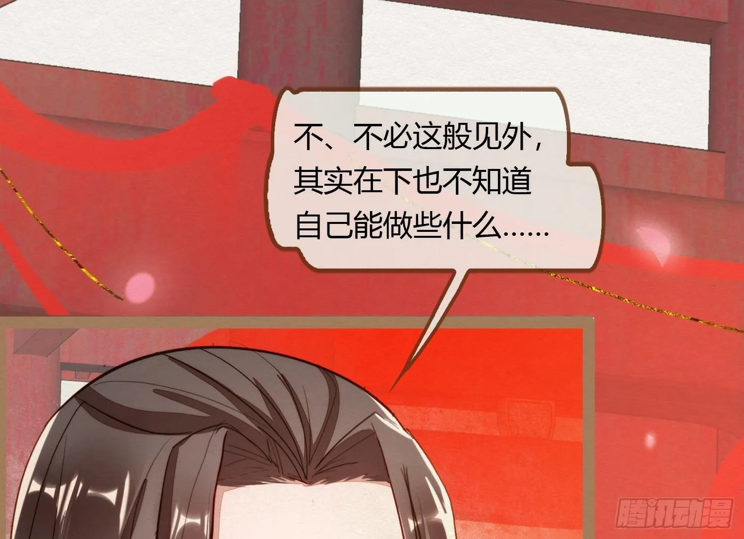 云中客6-花馆主心愿是要你娶我 第104页