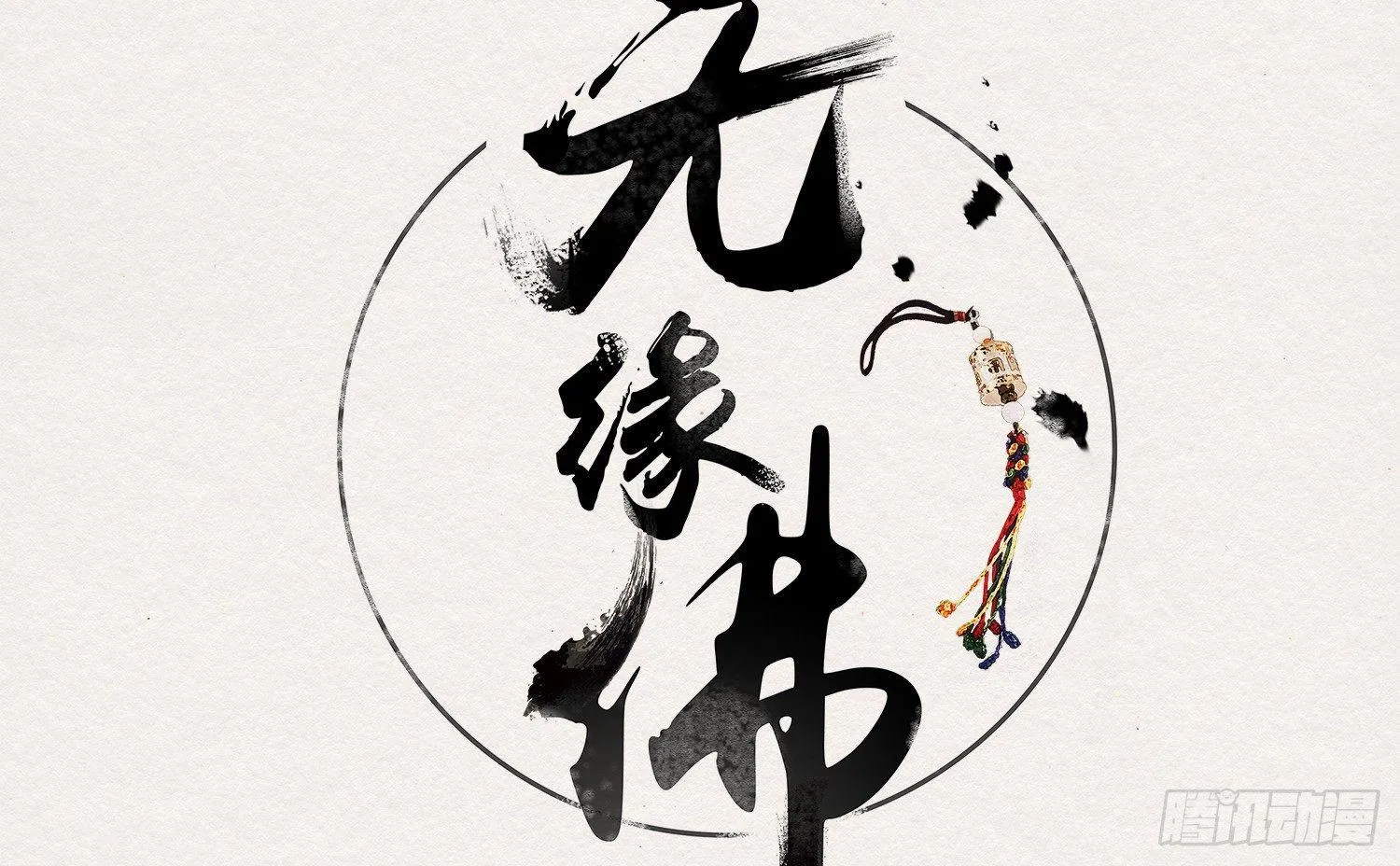 云中客7-好男儿先成家后立业 第1页