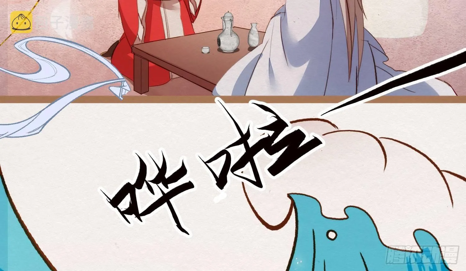 云中客7-好男儿先成家后立业 第7页