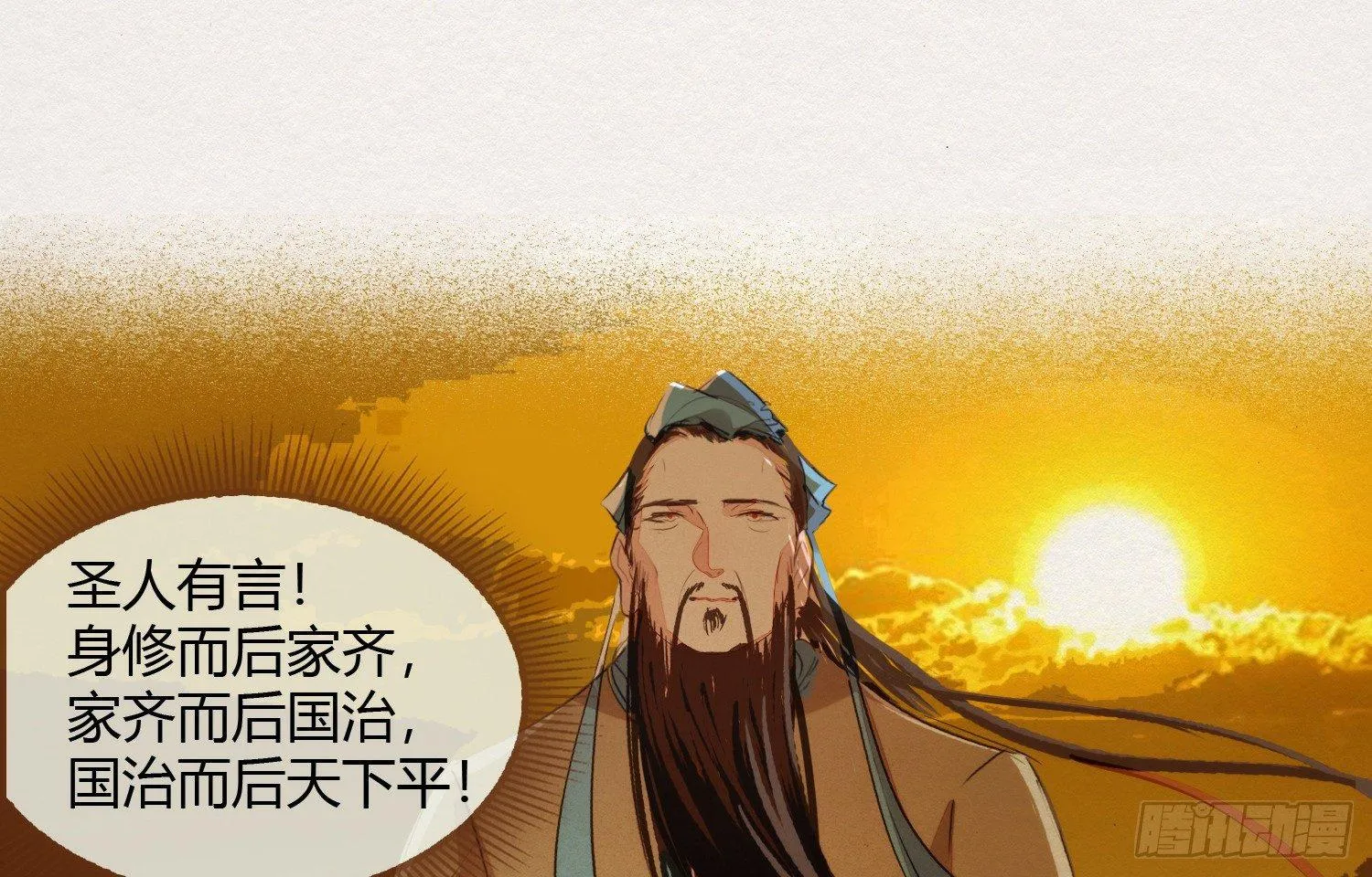 云中客7-好男儿先成家后立业 第16页