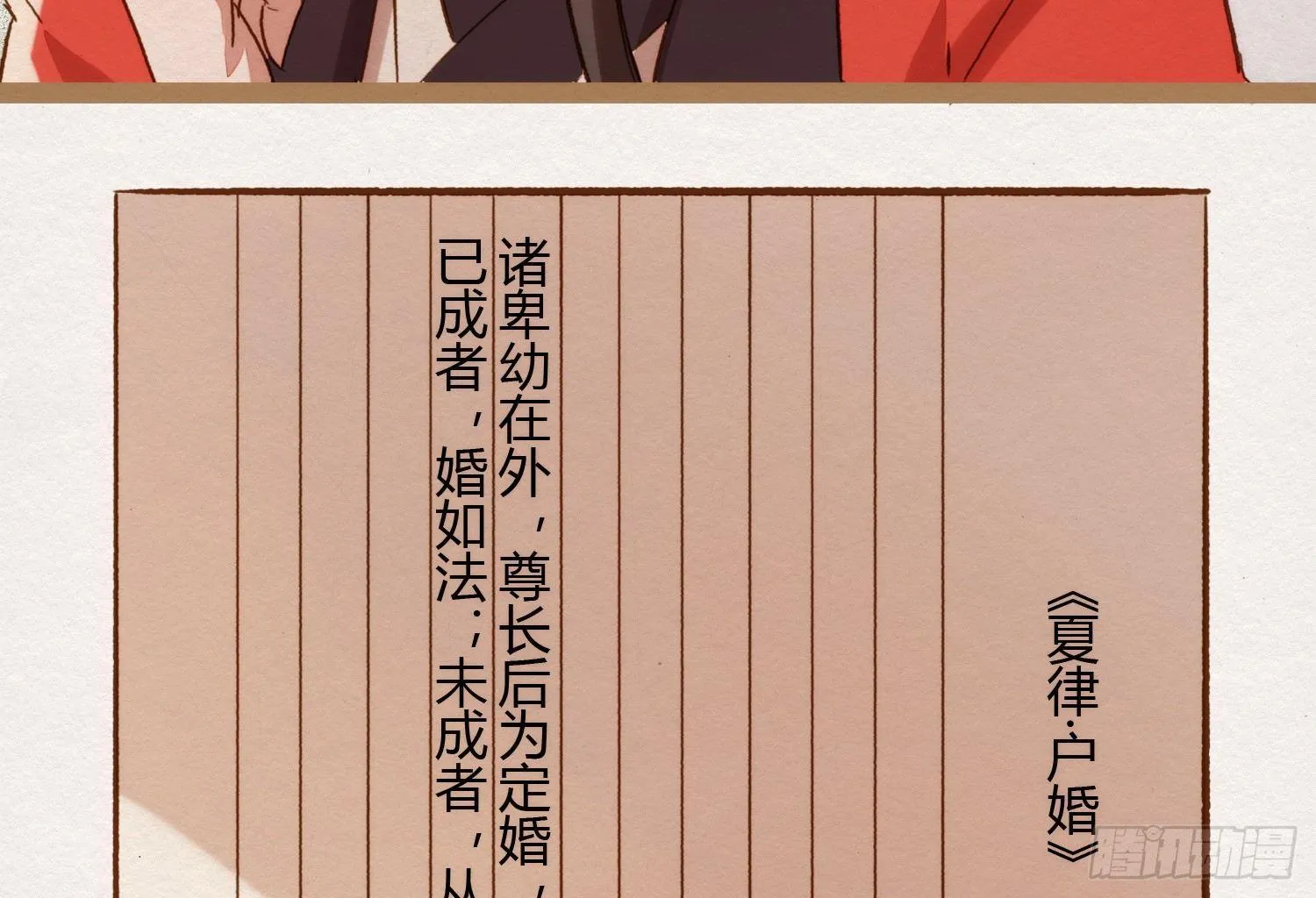 云中客7-好男儿先成家后立业 第20页