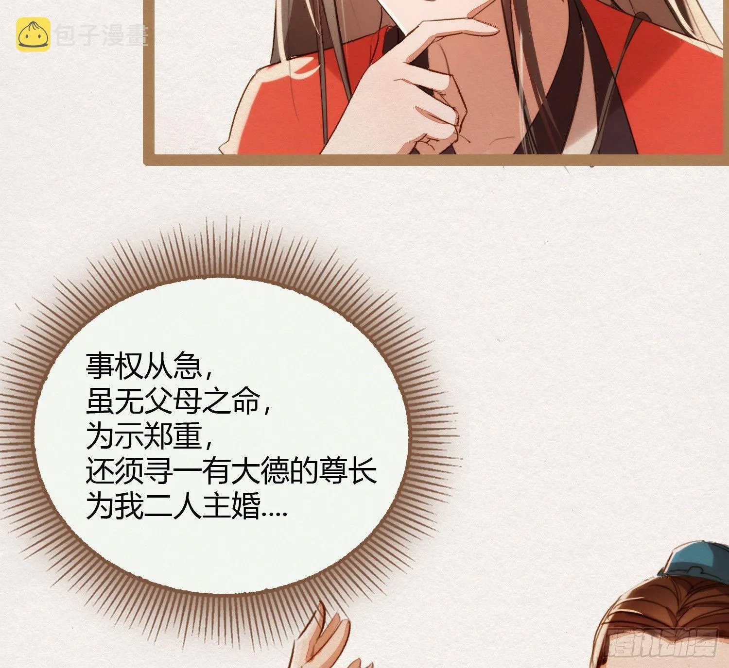 云中客7-好男儿先成家后立业 第23页